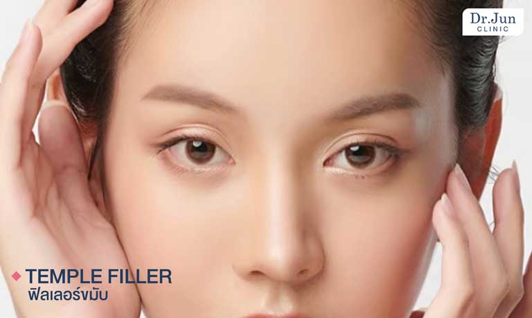 ฟิลเลอร์ขมับ Dr. Jun Clinic หมอจุนคลินิก