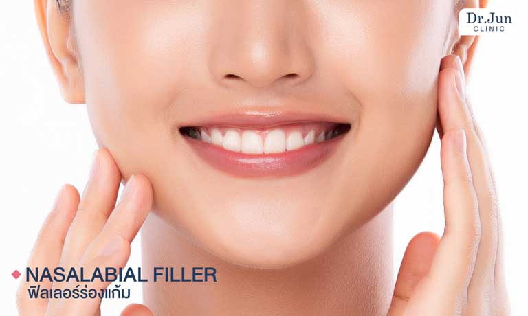 ฟิลเลอร์ร่องแก้ม Dr. Jun Clinic หมอจุนคลินิก