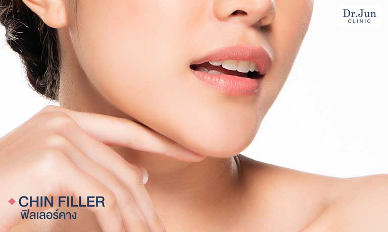 ฟิลเลอร์คาง Dr. Jun Clinic หมอจุนคลินิก