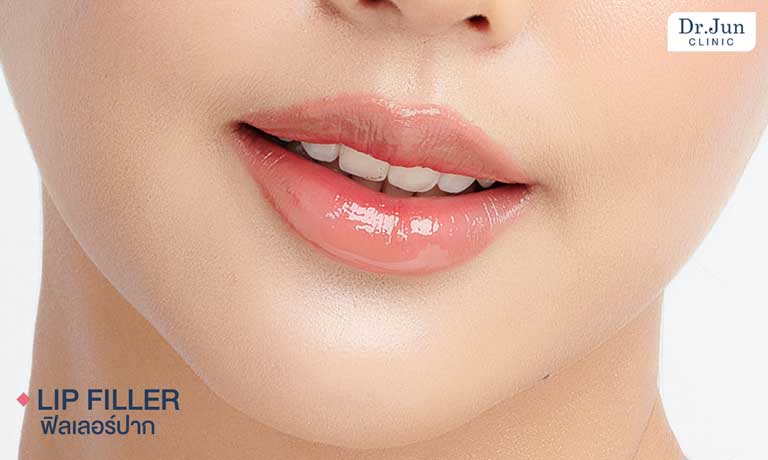ฟิลเลอร์ปาก Dr. Jun Clinic หมอจุนคลินิก