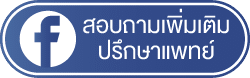 Dr. Jun Clinic หมอจุนคลินิก Facebook