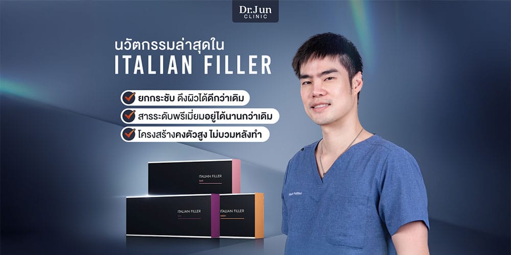 ฟิลเลอร์ Definisse