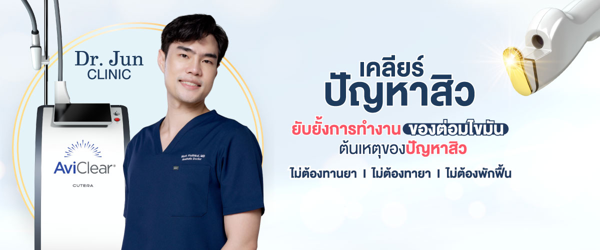 AviClear Laser