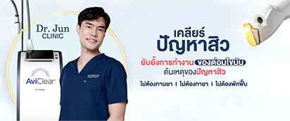 AviClear Laser