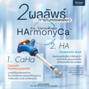 HArmonyCa