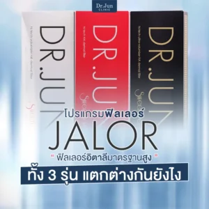 ฟิลเลอร์ Jalor
