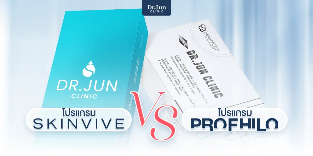 Skinvive vs Profhilo